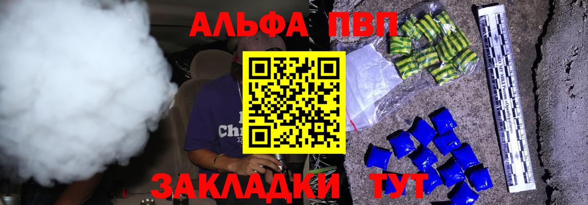A-PVP Crystall Первоуральск