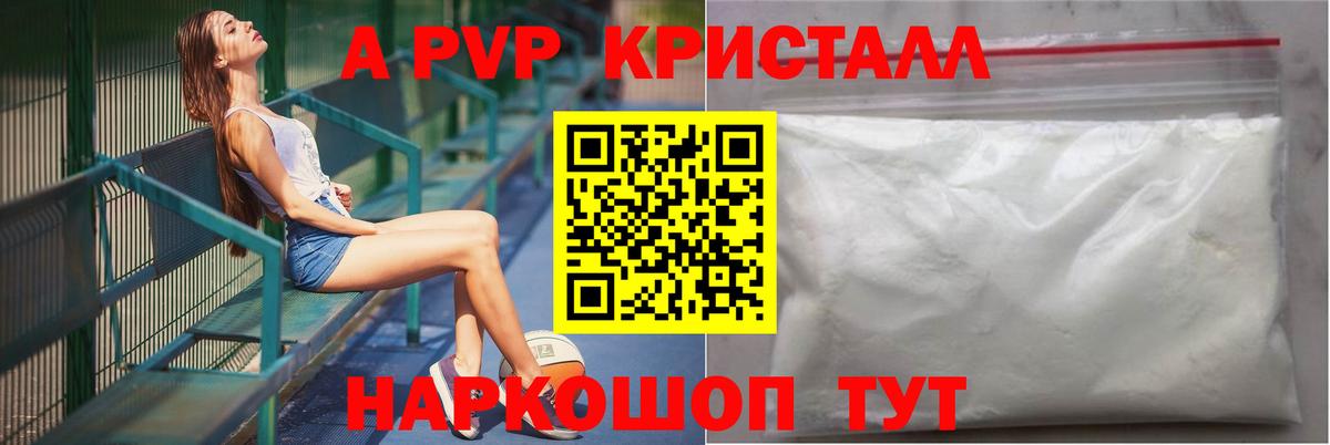 Первоуральск  Alpha-PVP крисы CK  купить наркоту  A-PVP кристаллы  Вход с VPN  Alpha PVP Соль 