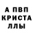Первитин кристалл Svetlana baymysheva