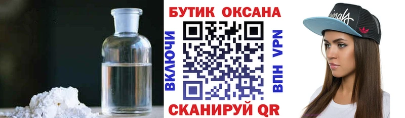 что такое наркотик  Первоуральск  БУТИРАТ вода 