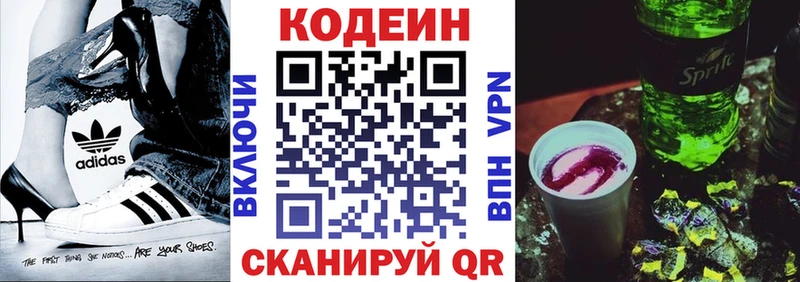 Кодеиновый сироп Lean Purple Drank  Первоуральск 