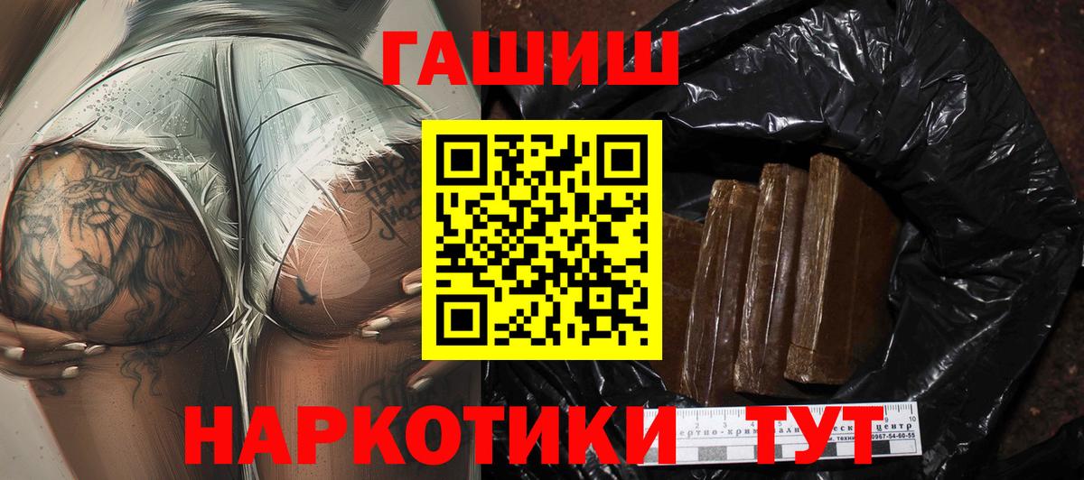 ГАШ  ГАШИШ индика сатива  Вход с VPN  Первоуральск  ГАШИШ Изолятор 