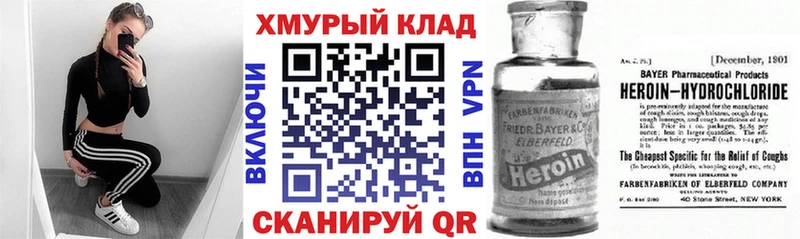 ГЕРОИН Heroin Первоуральск