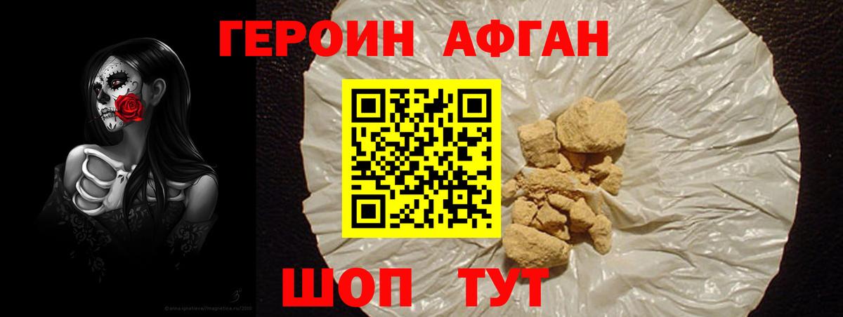 ГЕРОИН Heroin  ГЕРОИН  Первоуральск  Вход с VPN 