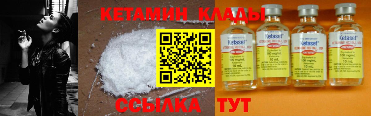 Кетамин ketamine  Кетамин ketamine  Вход с VPN  Первоуральск 