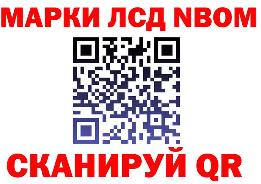 Марки NBOMe 1,8мг ONION нарко площадка кракен Первоуральск