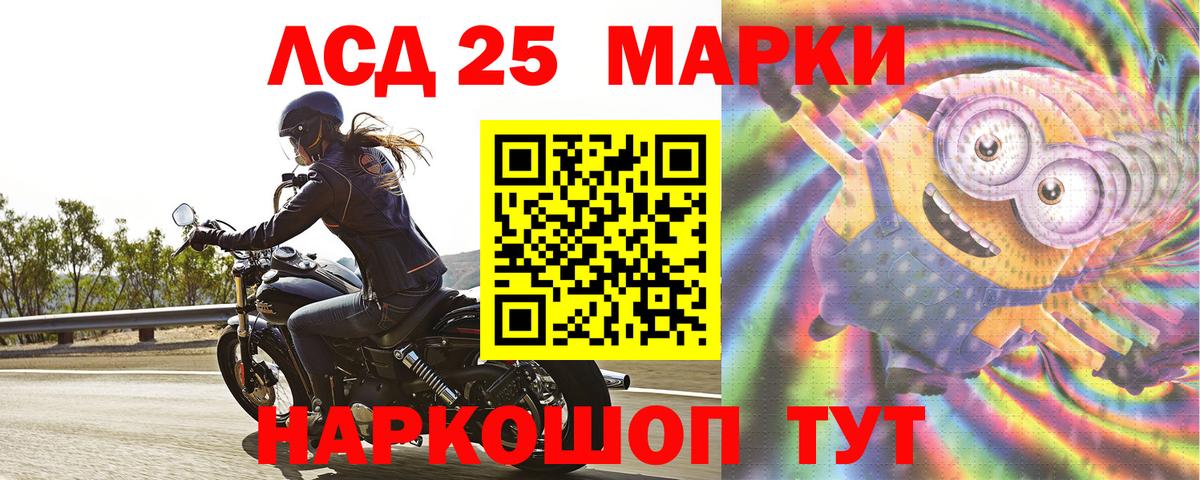 LSD-25 экстази ecstasy Первоуральск