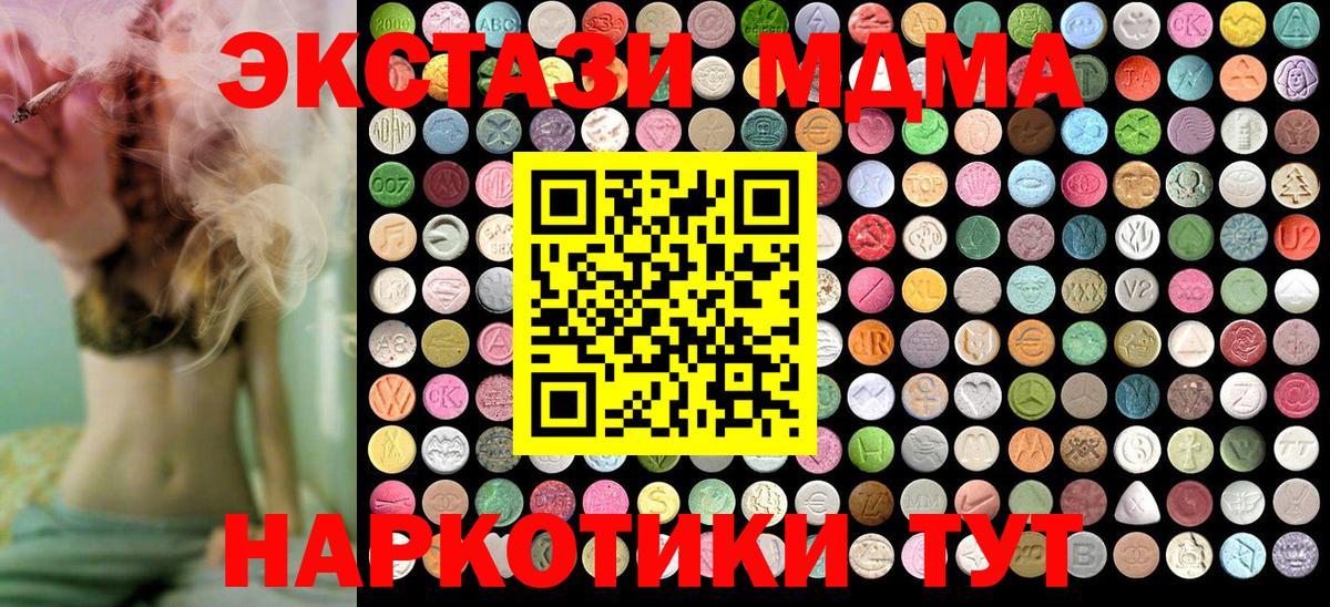 MDMA  Вход с VPN  Первоуральск  MDMA VHQ  МДМА Molly 