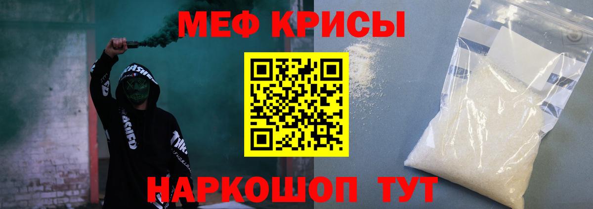 Мефедрон мяу мяу  Меф мяу мяу  МЕФ  Вход с VPN  Первоуральск 