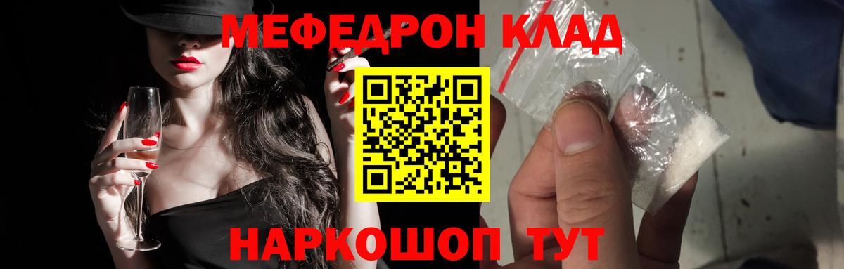 Мефедрон кристаллы Первоуральск