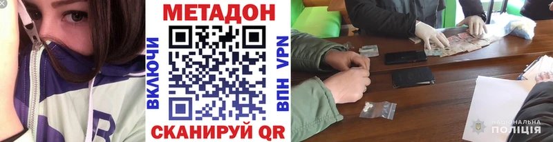 Метадон кристалл  Первоуральск 