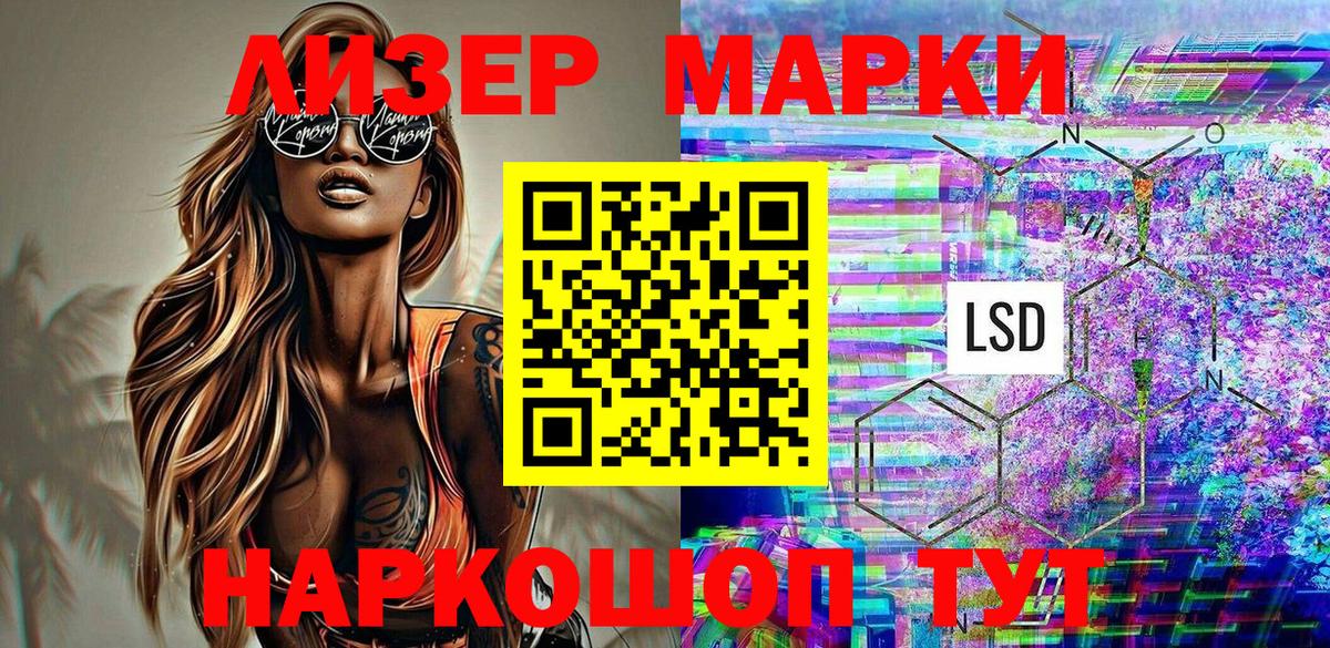 Наркотические марки 1,5мг Первоуральск