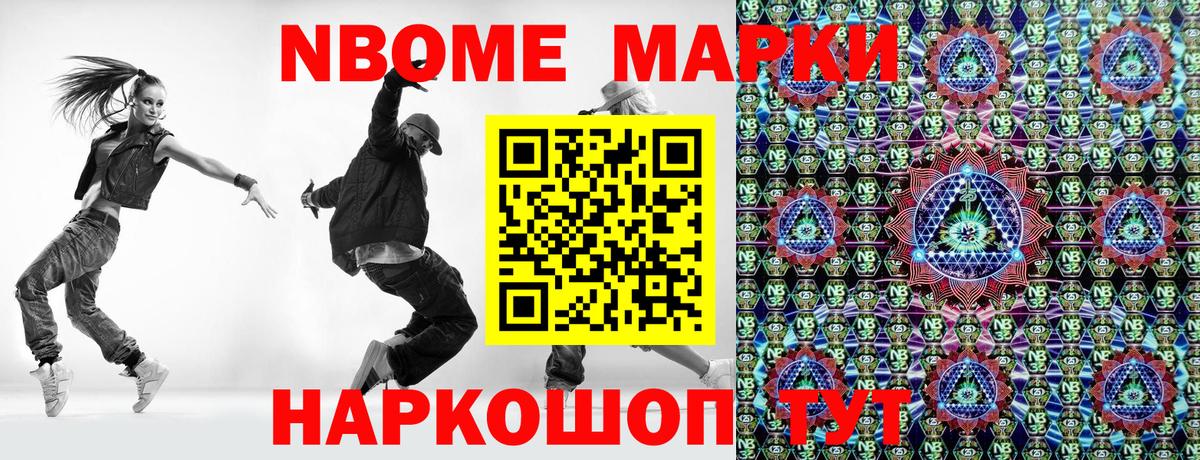 дарнет шоп  Марки NBOMe 1,5мг  Вход с VPN  Первоуральск 