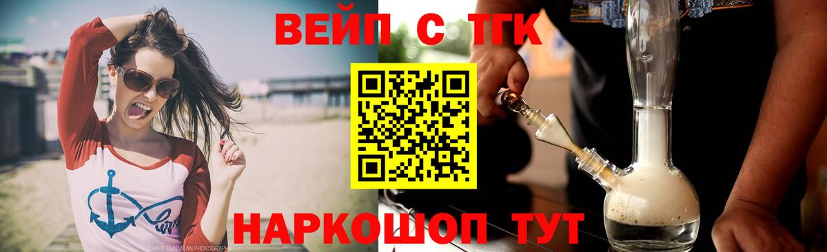 ТГК жижа  магазин продажи наркотиков  ТГК концентрат  Первоуральск  Вход с VPN 